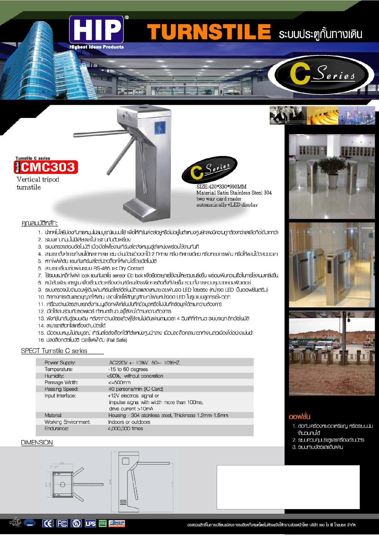 2.Turnstile cmc-303