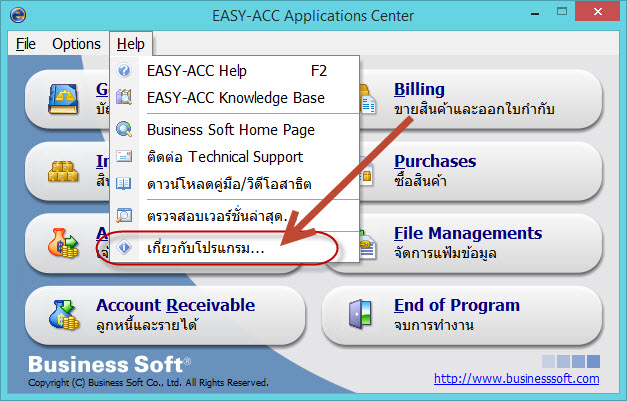 วิธีการตรวจสอบชนิดของ Protection ที่ติดตั้งลงไปบนฮาร์ดดิสก์