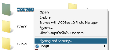 การติดตั้งระบบ LAN ของ EASY-ACC Accounting System for Window